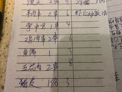 账单-麻喜大