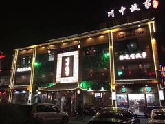 门面-川中故事·成都老火锅(东书房店)