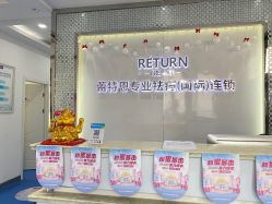-蕾特恩专业祛痘国际连锁
