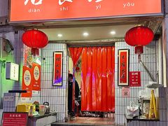 -友谊食店·北城天街