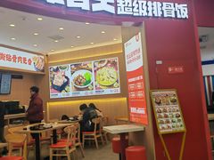 -犟骨头排骨饭•大骨面(弘阳广场店)