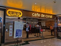 门面-大家乐(广州天河城六楼店)