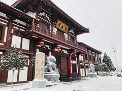 -西安青龙寺遗址景区