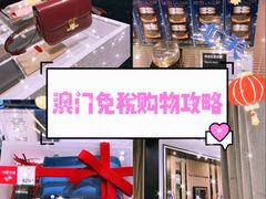 -DFS迪斐世(澳门美高梅店美妆世界)