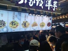 门面-周小亮丁家坡洋芋(全国总店)