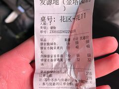 -品德宏·孔雀宴的发源地(金塔园店)