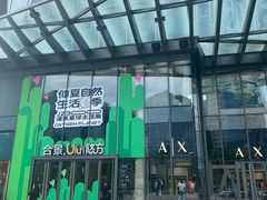 -合景·悠方(成都店)