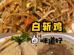 -泰煌鸡·上海白斩鸡·鸡汤面(鹤庆店)