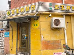 -清真宏玉祥黄门脸餐厅(华荫东里店)