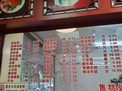 -万福兴(东中市店)