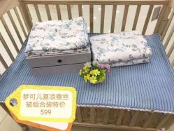 -婴喜爱(长春吉林大路店)