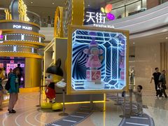 -泡泡玛特POPMART(龙湖杭州滨江天街店)