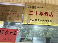 -固海糕团店