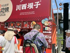 -川西坝子火锅(清江东路3.0直营店)