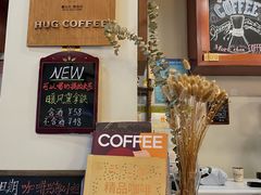 -HUG COFFEE(鼓楼店)