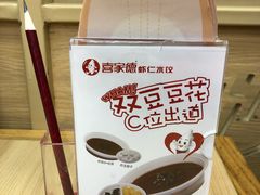 -喜家德虾仁水饺(繁荣路店)
