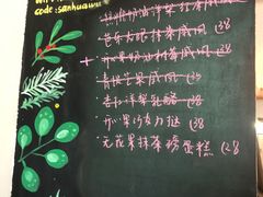 -三花屋 Mihhanaya