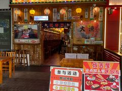 -坂吉屋·居酒屋深夜食堂(龙湖店)