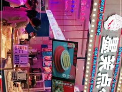 -墨茉点心局(国金街店)