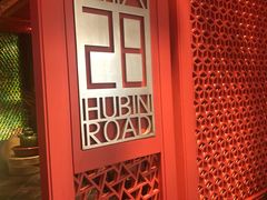 -湖滨28中餐厅·西湖宴·杭州君悦酒店