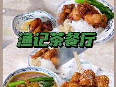 -渔记茶餐厅(渔村店)