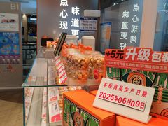 -東更道点心行(崂山丽达店)