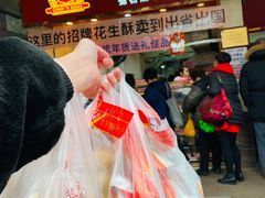 -纯心饼店(源溪店)