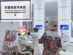 -依萱绮医疗美容