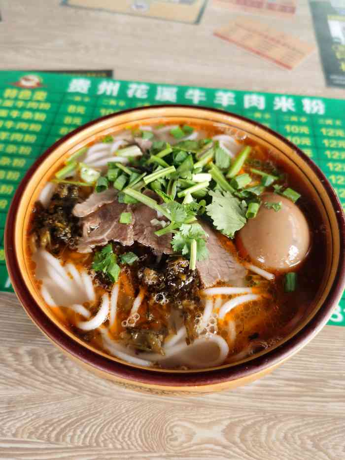 贵州花溪牛羊肉粉-"这家花溪米粉是我哥哥姐姐带我去吃的,虽然.
