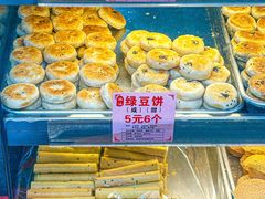 -永昌饼家(西华路店)