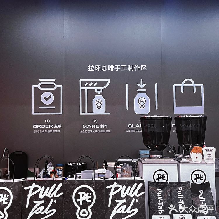 惠州｜Pull-Tab拉环咖啡☕️