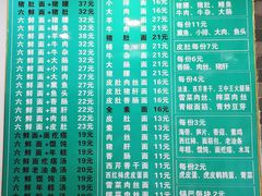菜单-许记大碗皮肚面馆(三条巷店)