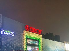 -万达广场(盐城盐都店)