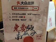 -潮堂(环球金融中心店)