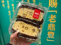 -老鼎丰(靖宇街总店)