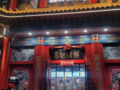 -葛记焖饼(伏牛路店)