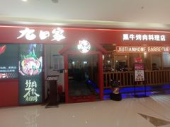 -万达广场(大明宫店)