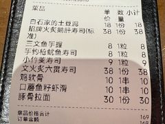 -白石的深夜食堂(济南万象城店)
