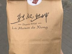 -熊叔熊婶面包房(团结湖店)