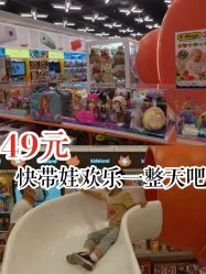 -kidsland(颐堤港店)