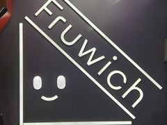 -Fruwich果明治(西单更新场店)