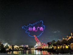 -南宁方特东盟神画