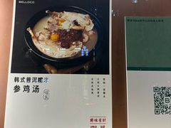 -BELLOCO倍乐(静安店)
