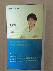 -北京嘉禾医疗