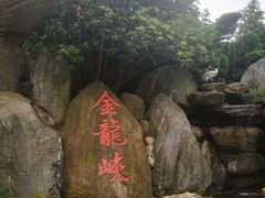 -西安金龙峡风景区