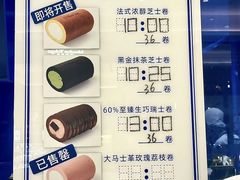 -the Roll'ING手作瑞士卷专门店(卓悦中心店)