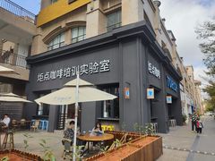 -Torch Coffee 炬点咖啡