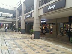 -首创奥特莱斯(昆山店)