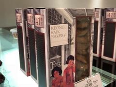 -Keong Saik Bakery