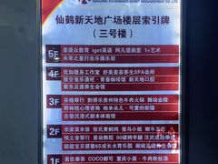-帕米朵儿新疆小馆(仙鹤新天地广场店)